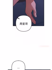 Page 600 of 全员交往中 | 全員交往中 | 她们教会我的事 | 她們教會我的事 1-37 - preview thumbnail