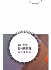 Page 601 of 全员交往中 | 全員交往中 | 她们教会我的事 | 她們教會我的事 1-37 - preview thumbnail