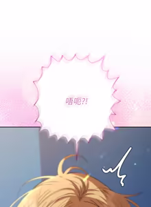 Page 609 of 全员交往中 | 全員交往中 | 她们教会我的事 | 她們教會我的事 1-37 - preview thumbnail