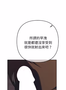 Page 610 of 全员交往中 | 全員交往中 | 她们教会我的事 | 她們教會我的事 1-37 - preview thumbnail