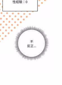 Page 611 of 全员交往中 | 全員交往中 | 她们教会我的事 | 她們教會我的事 1-37 - preview thumbnail