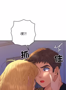 Page 621 of 全员交往中 | 全員交往中 | 她们教会我的事 | 她們教會我的事 1-37 - preview thumbnail