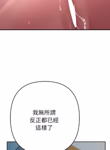 Page 623 of 全员交往中 | 全員交往中 | 她们教会我的事 | 她們教會我的事 1-37 - preview thumbnail