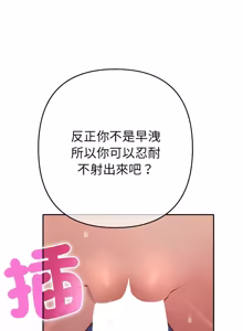 Page 627 of 全员交往中 | 全員交往中 | 她们教会我的事 | 她們教會我的事 1-37 - preview thumbnail