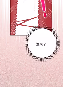 Page 628 of 全员交往中 | 全員交往中 | 她们教会我的事 | 她們教會我的事 1-37 - preview thumbnail