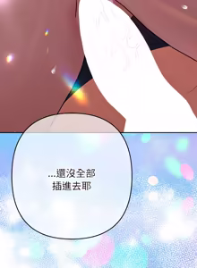 Page 630 of 全员交往中 | 全員交往中 | 她们教会我的事 | 她們教會我的事 1-37 - preview thumbnail