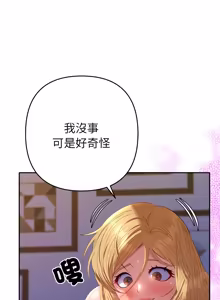Page 633 of 全员交往中 | 全員交往中 | 她们教会我的事 | 她們教會我的事 1-37 - preview thumbnail