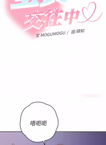 Page 636 of 全员交往中 | 全員交往中 | 她们教会我的事 | 她們教會我的事 1-37 - preview thumbnail