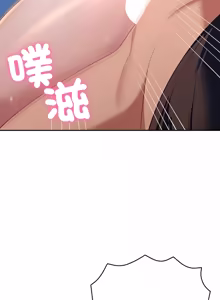 Page 637 of 全员交往中 | 全員交往中 | 她们教会我的事 | 她們教會我的事 1-37 - preview thumbnail