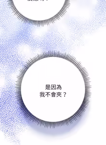 Page 640 of 全员交往中 | 全員交往中 | 她们教会我的事 | 她們教會我的事 1-37 - preview thumbnail