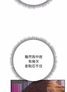 Page 642 of 全员交往中 | 全員交往中 | 她们教会我的事 | 她們教會我的事 1-37 - preview thumbnail