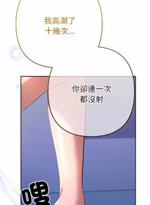 Page 644 of 全员交往中 | 全員交往中 | 她们教会我的事 | 她們教會我的事 1-37 - preview thumbnail