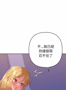 Page 650 of 全员交往中 | 全員交往中 | 她们教会我的事 | 她們教會我的事 1-37 - preview thumbnail