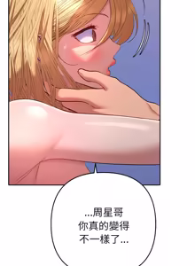 Page 651 of 全员交往中 | 全員交往中 | 她们教会我的事 | 她們教會我的事 1-37 - preview thumbnail