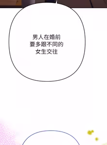 Page 652 of 全员交往中 | 全員交往中 | 她们教会我的事 | 她們教會我的事 1-37 - preview thumbnail