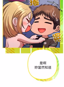 Page 653 of 全员交往中 | 全員交往中 | 她们教会我的事 | 她們教會我的事 1-37 - preview thumbnail