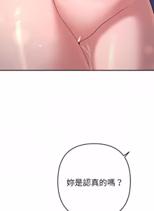 Page 655 of 全员交往中 | 全員交往中 | 她们教会我的事 | 她們教會我的事 1-37 - preview thumbnail