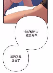 Page 660 of 全员交往中 | 全員交往中 | 她们教会我的事 | 她們教會我的事 1-37 - preview thumbnail