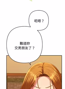 Page 662 of 全员交往中 | 全員交往中 | 她们教会我的事 | 她們教會我的事 1-37 - preview thumbnail