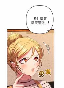 Page 663 of 全员交往中 | 全員交往中 | 她们教会我的事 | 她們教會我的事 1-37 - preview thumbnail