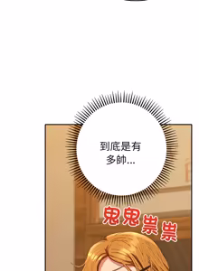 Page 664 of 全员交往中 | 全員交往中 | 她们教会我的事 | 她們教會我的事 1-37 - preview thumbnail