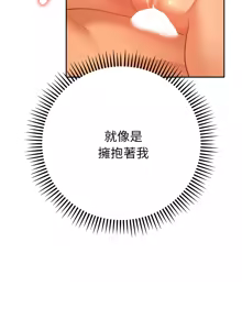 Page 69 of 全员交往中 | 全員交往中 | 她们教会我的事 | 她們教會我的事 1-37 - preview thumbnail