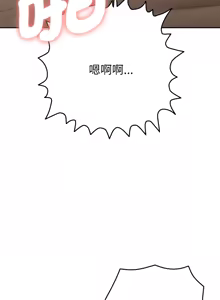 Page 72 of 全员交往中 | 全員交往中 | 她们教会我的事 | 她們教會我的事 1-37 - preview thumbnail