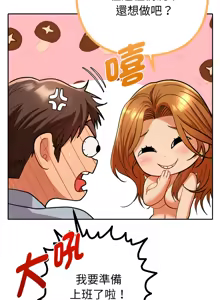 Page 79 of 全员交往中 | 全員交往中 | 她们教会我的事 | 她們教會我的事 1-37 - preview thumbnail