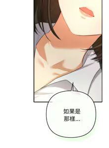 Page 85 of 全员交往中 | 全員交往中 | 她们教会我的事 | 她們教會我的事 1-37 - preview thumbnail