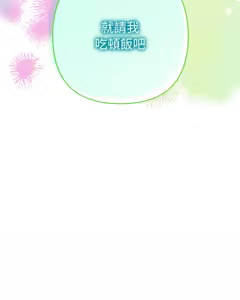Page 86 of 全员交往中 | 全員交往中 | 她们教会我的事 | 她們教會我的事 1-37 - preview thumbnail
