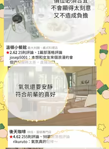 Page 91 of 全员交往中 | 全員交往中 | 她们教会我的事 | 她們教會我的事 1-37 - preview thumbnail