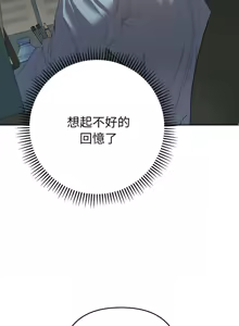Page 92 of 全员交往中 | 全員交往中 | 她们教会我的事 | 她們教會我的事 1-37 - preview thumbnail
