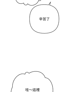Page 93 of 全员交往中 | 全員交往中 | 她们教会我的事 | 她們教會我的事 1-37 - preview thumbnail