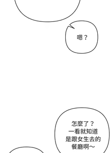 Page 94 of 全员交往中 | 全員交往中 | 她们教会我的事 | 她們教會我的事 1-37 - preview thumbnail