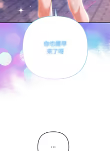 Page 97 of 全员交往中 | 全員交往中 | 她们教会我的事 | 她們教會我的事 1-37 - preview thumbnail