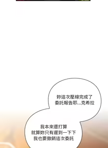 Page 101 of 当前女友变成异世界独裁者 | 男人稀缺的异世界 |  當前女友變成異世界獨裁者 |  男人稀缺的異世界 1-40 - preview thumbnail