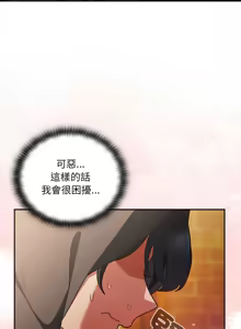 Page 103 of 当前女友变成异世界独裁者 | 男人稀缺的异世界 |  當前女友變成異世界獨裁者 |  男人稀缺的異世界 1-40 - preview thumbnail