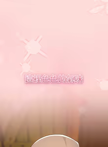 Page 104 of 当前女友变成异世界独裁者 | 男人稀缺的异世界 |  當前女友變成異世界獨裁者 |  男人稀缺的異世界 1-40 - preview thumbnail