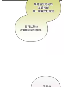 Page 109 of 当前女友变成异世界独裁者 | 男人稀缺的异世界 |  當前女友變成異世界獨裁者 |  男人稀缺的異世界 1-40 - preview thumbnail