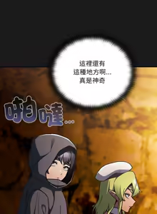 Page 118 of 当前女友变成异世界独裁者 | 男人稀缺的异世界 |  當前女友變成異世界獨裁者 |  男人稀缺的異世界 1-40 - preview thumbnail