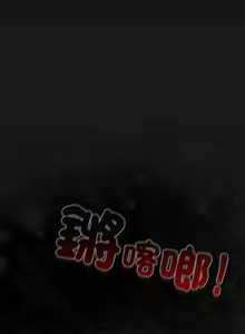 Page 121 of 当前女友变成异世界独裁者 | 男人稀缺的异世界 |  當前女友變成異世界獨裁者 |  男人稀缺的異世界 1-40 - preview thumbnail