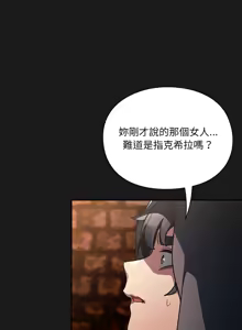 Page 127 of 当前女友变成异世界独裁者 | 男人稀缺的异世界 |  當前女友變成異世界獨裁者 |  男人稀缺的異世界 1-40 - preview thumbnail
