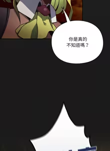 Page 128 of 当前女友变成异世界独裁者 | 男人稀缺的异世界 |  當前女友變成異世界獨裁者 |  男人稀缺的異世界 1-40 - preview thumbnail