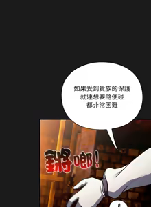 Page 130 of 当前女友变成异世界独裁者 | 男人稀缺的异世界 |  當前女友變成異世界獨裁者 |  男人稀缺的異世界 1-40 - preview thumbnail