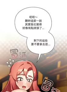 Page 135 of 当前女友变成异世界独裁者 | 男人稀缺的异世界 |  當前女友變成異世界獨裁者 |  男人稀缺的異世界 1-40 - preview thumbnail
