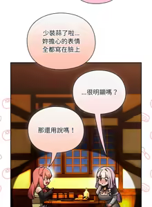 Page 136 of 当前女友变成异世界独裁者 | 男人稀缺的异世界 |  當前女友變成異世界獨裁者 |  男人稀缺的異世界 1-40 - preview thumbnail