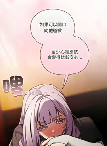 Page 139 of 当前女友变成异世界独裁者 | 男人稀缺的异世界 |  當前女友變成異世界獨裁者 |  男人稀缺的異世界 1-40 - preview thumbnail