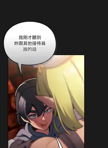 Page 144 of 当前女友变成异世界独裁者 | 男人稀缺的异世界 |  當前女友變成異世界獨裁者 |  男人稀缺的異世界 1-40 - preview thumbnail