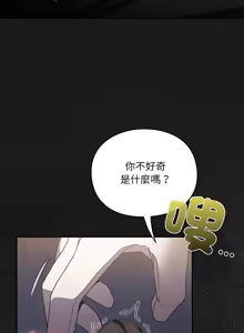 Page 147 of 当前女友变成异世界独裁者 | 男人稀缺的异世界 |  當前女友變成異世界獨裁者 |  男人稀缺的異世界 1-40 - preview thumbnail