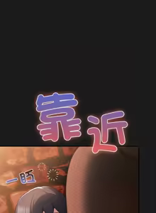 Page 150 of 当前女友变成异世界独裁者 | 男人稀缺的异世界 |  當前女友變成異世界獨裁者 |  男人稀缺的異世界 1-40 - preview thumbnail